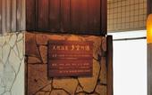 Туры в отель Dormy Inn Niigata Natural Hot Spring