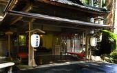 Туры в отель Yunoshimakan