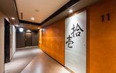 Туры в отель Hotel Mystays Premier Kanazawa