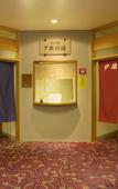 Туры в отель Mercure Nagano Matsushiro Resort & Spa