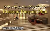Туры в отель Jr Kyushu Hotel Blossom Hakata Central