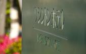 Туры в отель ART HOTEL Aomori