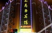 Туры в отель Heilongchen Business Hotel (Heihe Railway Station)