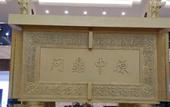 Туры в отель Zhongyuan International Hotel