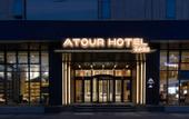 Туры в отель Atour Hotel (Liuquan Road, Zibo Hi-tech Zone)
