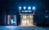 Туры в отель JI Hotel (Suzhou High-Speed Rail North Station Subway Station)