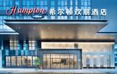 Туры в отель Hampton By Hilton Dongguan Dalang