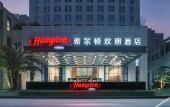 Туры в отель Hampton by Hilton Ningbo Ninghai Keji Avenue