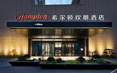 Туры в отель Hampton by Hilton Yancheng Dafeng