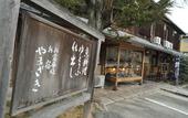 Туры в отель Ryokan Yamazaki