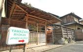 Туры в отель Ryokan Yamazaki