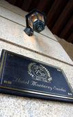 Туры в отель Hotel Monterey Sendai