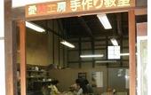 Туры в отель Kurashiki Ivy Square