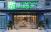 Туры в отель Holiday Inn Express CHENGDU AIRPORT ZONE by IHG