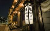 Туры в отель Hotel Kuu Kyoto
