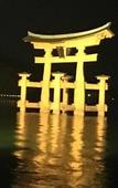 Туры в отель Miyajima Machiya Hotel Shiomachi-An