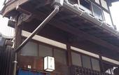 Туры в отель Miyajima Machiya Hotel Shiomachi-An