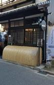 Туры в отель Miyajima Machiya Hotel Shiomachi-An