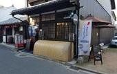 Туры в отель Miyajima Machiya Hotel Shiomachi-An
