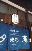Туры в отель Miyajima Machiya Hotel Shiomachi-An