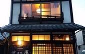 Туры в отель Miyajima Machiya Hotel Shiomachi-An