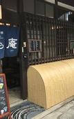 Туры в отель Miyajima Machiya Hotel Shiomachi-An