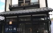 Туры в отель Miyajima Machiya Hotel Shiomachi-An