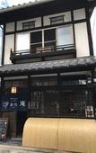 Туры в отель Miyajima Machiya Hotel Shiomachi-An