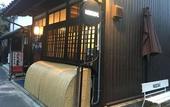 Туры в отель Miyajima Machiya Hotel Shiomachi-An