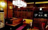Туры в отель Miyajima Machiya Hotel Shiomachi-An