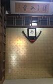 Туры в отель Miyajima Machiya Hotel Shiomachi-An