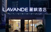 Туры в отель Lavande Hotel (Shenzhen Vanke Cloud City Xili Metro Station)