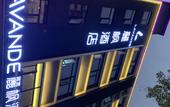 Туры в отель Lavande Hotel (Shenzhen Vanke Cloud City Xili Metro Station)