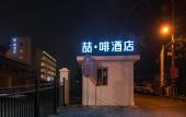 Туры в отель JAMES JOYCE COFFETEL(Jiaomen East Metro Station, Beijing South Railway Station Branch)