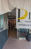 Туры в отель plat hostel keikyu kamakura wave
