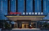 Туры в отель Hampton by Hilton Dongguan Liaobu Songshan Lake Avenue