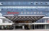 Туры в отель Hampton by Hilton (Xuancheng Economic Development Zone)