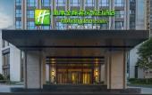 Туры в отель Holiday Inn & Suites CHONGQING NANAN by IHG