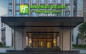 Туры в отель Holiday Inn & Suites CHONGQING NANAN by IHG