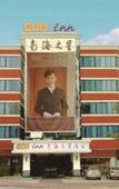 Туры в отель GOH Inn (Shenzhen Qianhai Bao'an Haiya Binfen City Store)