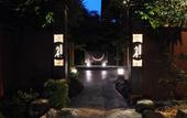 Туры в отель Hakone Ryori Yado Kyuan