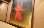 Туры в отель Hakone Ryori Yado Kyuan
