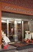 Туры в отель Osaka Ebisu Hotel