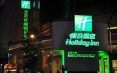 Туры в отель Holiday Inn Chang An West Beijing