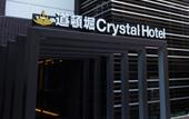 Туры в отель Doutonbori Crystal Hotel