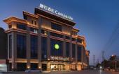 Туры в отель Campanile Hotel (Huaibei Yuxi)