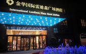 Туры в отель International Landison Plaza Hotel Jinhua
