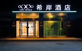 Туры в отель Xian Hotel (Beijing Daxing International Airport Branch)