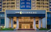 Туры в отель Home2 Suites by Hilton Dongguan Shijie