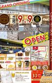 Туры в отель Shin-Imamiya Hotel